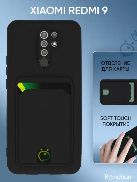 Kondijan Чехол на Xiaomi Redmi 9, Ксиоми Редми 9 противоударный