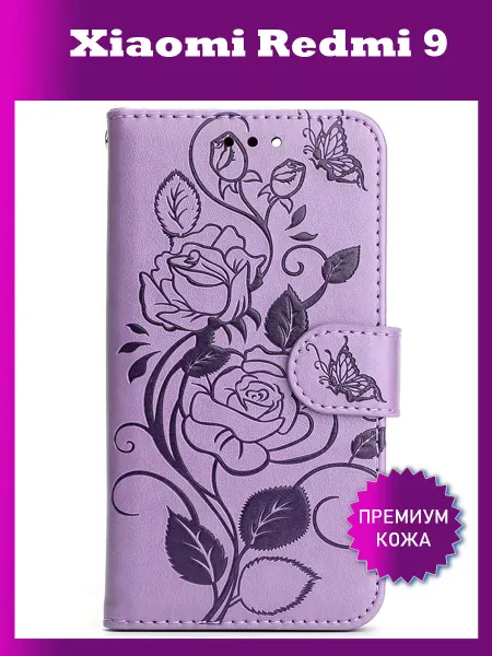 KUDDO Чехол книжка на Xiaomi Redmi 9 Ксиоми Редми 9