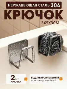 Органайзер для мойки с сушилкой Набор держателей для губки и кухонных принадлежностей из нержавеющей стали, подставка для крышек кастрюль