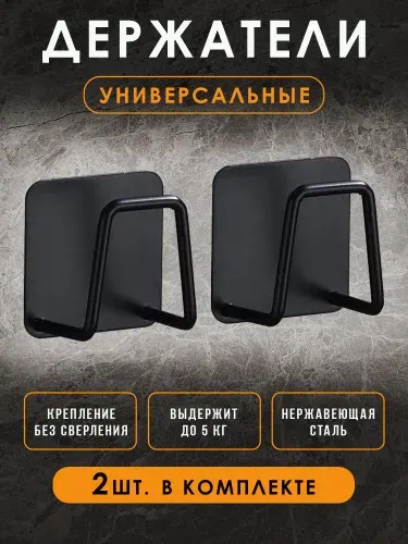 Держатель кухонный для губки крючок самоклеящийся настенный