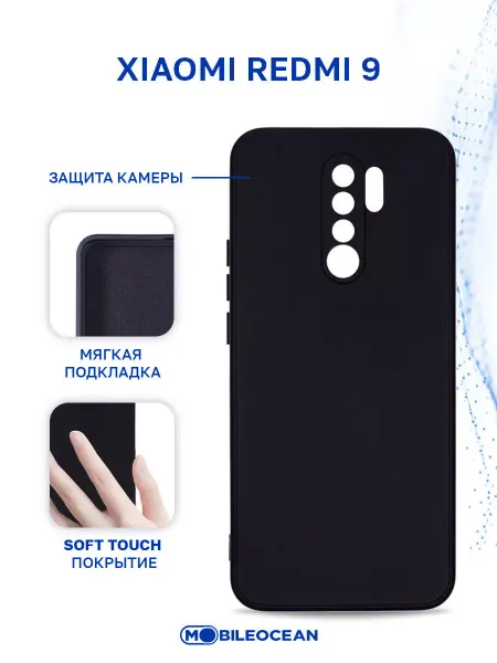 Mobileocean Чехол на Xiaomi Redmi 9, Ксиоми Редми 9, противоударный
