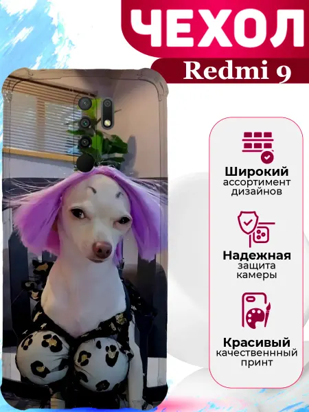 MooveCase Чехол на Redmi 9 прикольный