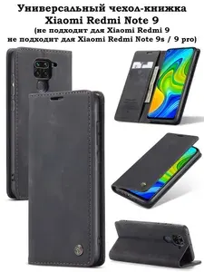 Чехол-книжка на Xiaomi Redmi Note 9 Сяоми Редми ноут 9