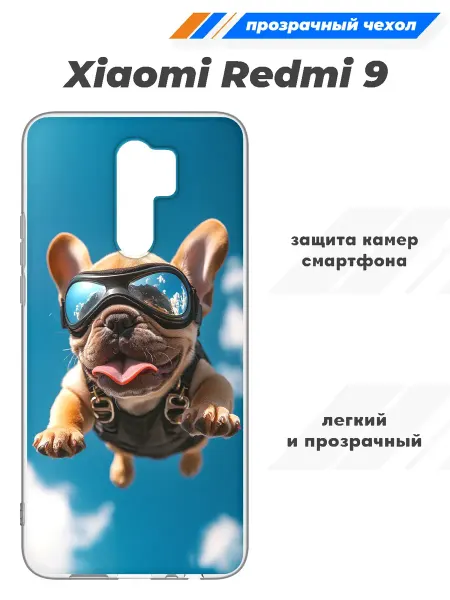 SuperPrint Чехол прозрачный для Xiaomi Redmi 9