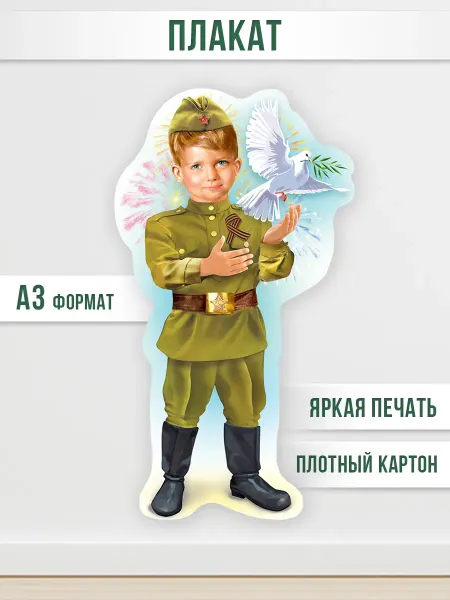 ТМ праздник Украшения кабинета на 9 мая в школу детский сад оформление