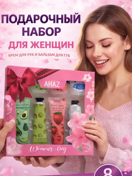 Гулис Подарочный набор уходовой косметики для женщин крем для рук