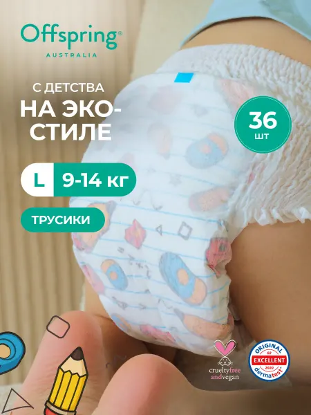 Offspring Трусики-подгузники детские Эко L 9-14 кг 36 шт Карандаши