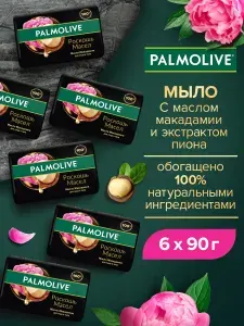 Мыло твердое Palmolive Роскошь Масел с маслом макадамии, 90 г (6 шт)