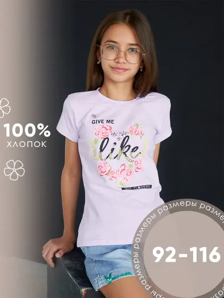 Счастливая Малинка Футболка, Рост 92-134, Хлопок 90%