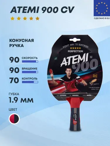 Ракетка настольного тенниса Атеми 900