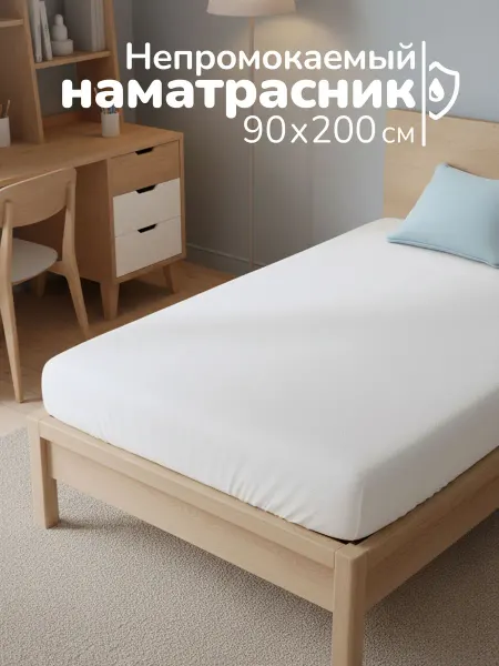 Текстильный дом "Традиннова" Наматрасник непромокаемый, 90x200 см