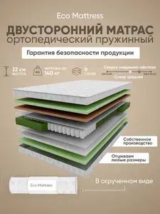 Ортопедический пружинный односпальный матрас Eco Mattress MSk 90х190 см, ППУ, с кокосом, разной жесткости, в рулоне