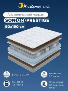 Матрас 90х190 ортопедический Академия сна SON-ON Prestige, Независимые пружины