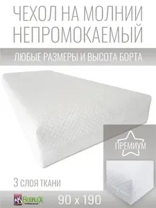 BEEFLEX чехол для матраса непромокаемый Джерси ромбики 90х190х22 см