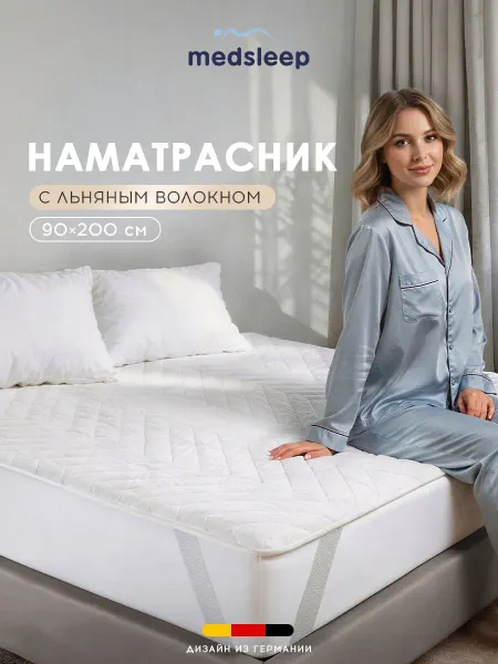 Medsleep Наматрасник 90х200 см льняное волокно 200 гр м2