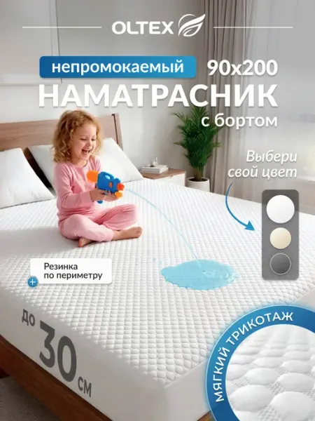 Ol-Tex Наматрасник 90х200 непромокаемый на резинке