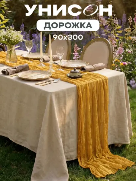 Унисон Скатерть дорожка на стол зеленая для сервировки 90х300