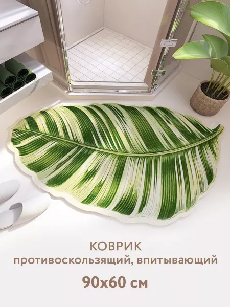 CMD Коврик для ванной и туалета противоскользящий 90х60