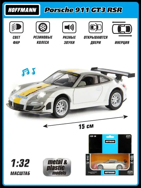 HOFFMANN. Машинка металлическая коллекционная Porsche 911 игрушка