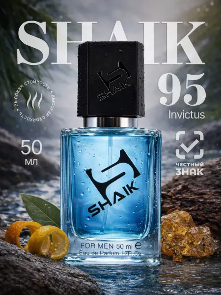 SHAIK Парфюмерная вода мужская № 95, 10 мл