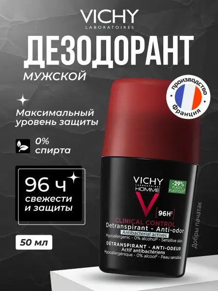 VICHY Дезодорант антиперспирант Clinical Control 96 часов