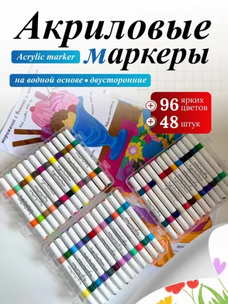 Акриловые маркеры кисти на водной основе 96 цветов
