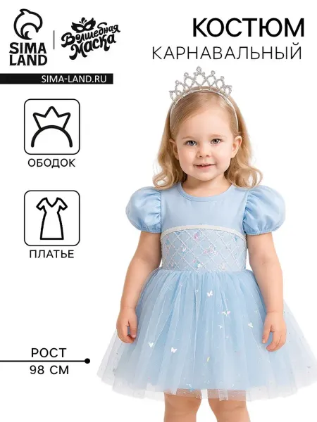 Карнавальный костюм «Снежинка», платье 98 см, голубой