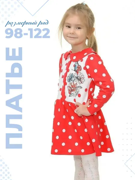 Кактус Платье детское трикотажное с коротким рукавом 98-122