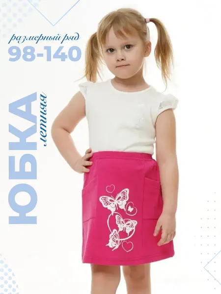 Кактус Юбка мини трикотажная домашняя 98-140