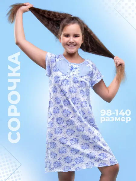 Кактус Ночная сорочка ночнушка детская 98-140