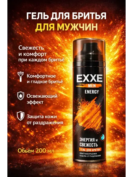 Гульнур 99 Гель для бритья мужской от раздражения освежающий