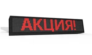 Бегущая строка 99Х35см красного свечения(Р10 R SMD) Светодиодный led экран, информационное электронное табло, монитор, дисплей