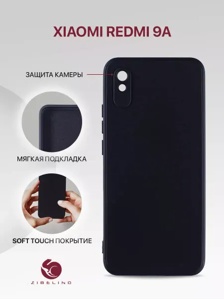 ZIBELINO Чехол на Xiaomi Redmi 9A, Ксиоми Редми 9А