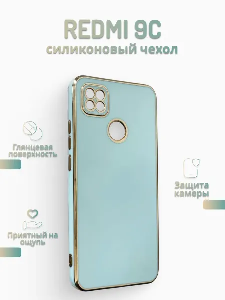 ЗАМИР аксессуары для сотовых телефонов Чехол на redmi 9c