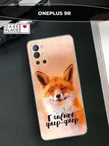 Силиконовый чехол на OnePlus 9R / Ван Плас 9Р с лисой