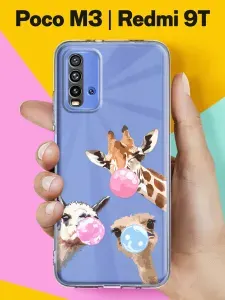 Силиконовый чехол на Redmi 9T Жвачные пузыри для Редми 9Т