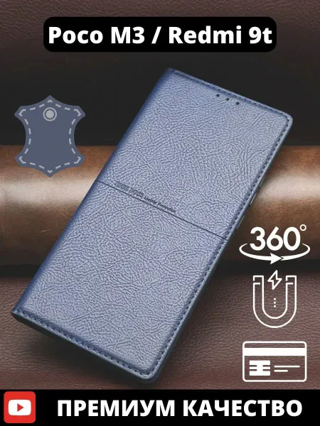 AksPhone Чехол на Xiaomi POCO M3 книжка Redmi 9T