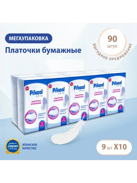 Платки бумажные Пикул носовые x90 (9х10)