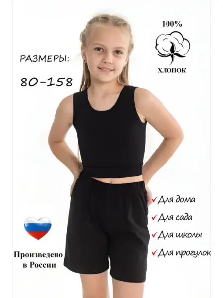 @Stilnyashka@ Шорты детские спортивные для деток