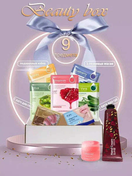Sm_cosmetic's Подарочный набор уходовой косметики