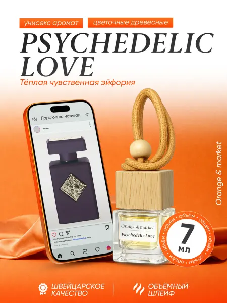 Orange_market Автопарфюм Initio Psychedelic Love