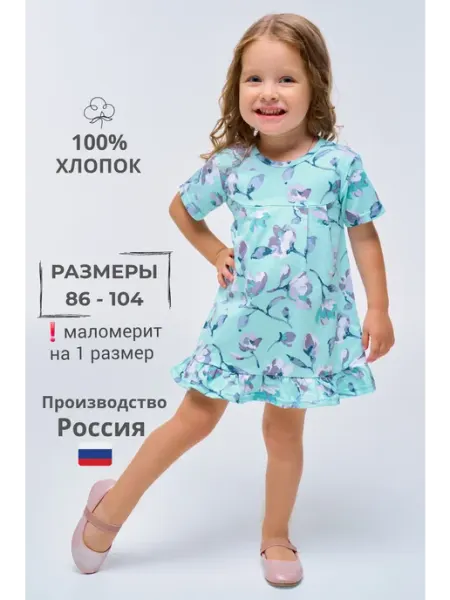 ZInnaS_МоДНые_ДеТиШКи Платье для девочки с коротким рукавом в садик