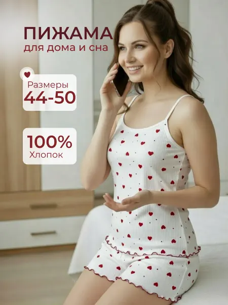 Для_тебя Пижама с шортами и майкой костюм домашний хлопок