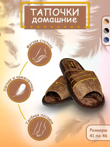 A&A Cozy home Тапочки домашние открытые