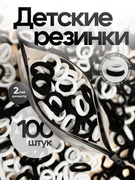 A&D accessories Детские резинки для волос маленькие