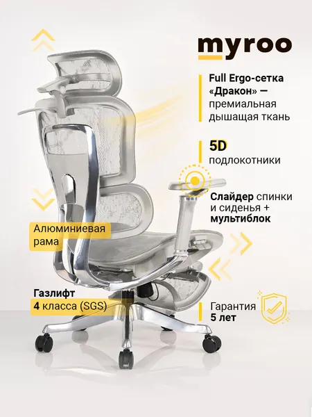Компьютерное рабочее кресло на колесиках для руководителя myroo Office Alpha A-527-1-GG в сетку. Взрослый крутящийся офисный стул с регулировкой и ортопедической спинкой для работы за компьютером ПК