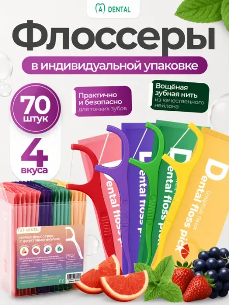 A-DENTAL Зубные нити зубочистки с нитью пластиковые для зуб флоссер