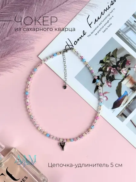 ДАМАрт Чокер ручной работы сахарный кварц