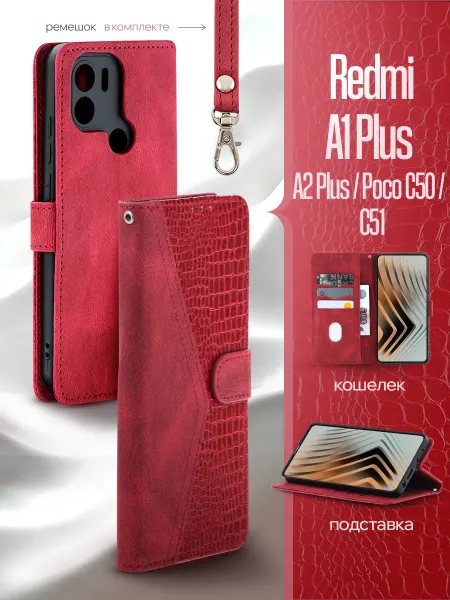 REDBOOK Чехол книжка Poco C51, Redmi A1 Plus, A2 Plus