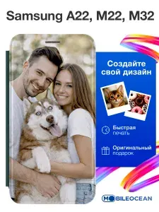 Чехол на Samsung A22 (A225), M22 (M225), M32 cо своей фотографией, принтом на Самсунг Галакси А22, Галакси М22, Галакси М32